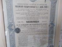 Лот: 13072113. Фото: 3. Облигациям 1909г, оригинал, в... Коллекционирование, моделизм