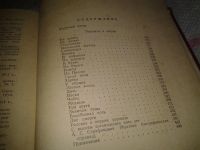 Лот: 6987636. Фото: 3. А. С. Серафимович. Избранные произведения... Красноярск