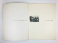 Лот: 23295700. Фото: 3. Пластов. Альбом. Ситнина М.К... Литература, книги