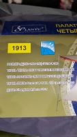 Лот: 2771970. Фото: 2. Палатка на два отсека с тамбуром... Туризм