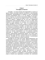 Лот: 24027083. Фото: 7. Уильям Кван Джадж - Глубины теософской...
