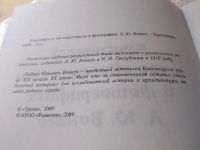 Лот: 19423826. Фото: 2. Красноярск и его окрестности в... Общественные и гуманитарные науки