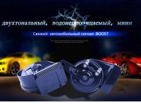 Лот: 21135528. Фото: 6. Звуковой сигнал Boost