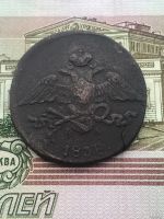 Лот: 13148033. Фото: 2. 5 копеек 1838 года Масон. Монеты