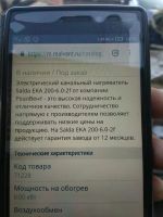 Лот: 12655239. Фото: 7. Электро нагреватель с винтеляционной...