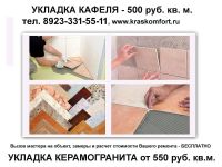 Лот: 5176487. Фото: 2. Ремонт отделка квартир, офисов... Строительство и ремонт