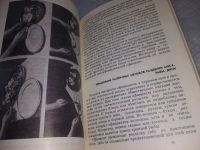 Лот: 18933820. Фото: 8. Келлинг А., Фогель Г. Руководство...