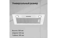 Лот: 23663737. Фото: 5. Вытяжка KUPPERSBERG Inlinea 52