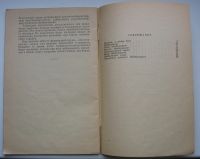 Лот: 15653176. Фото: 4. Колюцкая О.Д. Обезболивание в... Красноярск
