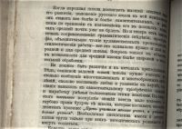 Лот: 19932766. Фото: 12. Профессор Н.К.Кульман.Методика...