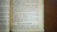 Лот: 24894521. Фото: 10. А.И.Кашперова. Что можно приготовить...