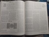 Лот: 25777255. Фото: 3. Библейские пророчества. Откровение... Красноярск