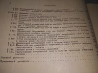 Лот: 18434717. Фото: 6. Лойцянский Л.Г. Механика жидкости...