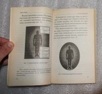 Лот: 25309694. Фото: 6. Ричард Вебстер "Чтение ауры для...