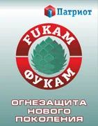 Лот: 2669580. Фото: 2. Огнебиозащитный состав для обработки... Отделочные материалы