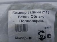 Лот: 17828771. Фото: 2. Бампер 2113. Автозапчасти
