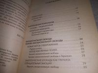 Лот: 24850667. Фото: 3. oz (3092349)Пройс Кристель. Точки... Литература, книги