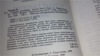 Лот: 11546314. Фото: 2. оз...Первый блицкриг. Август 1914... Общественные и гуманитарные науки