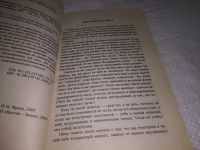 Лот: 18239637. Фото: 4. Итальянский шутя. 100 анекдотов... Красноярск