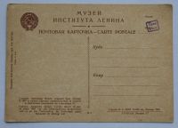 Лот: 7932681. Фото: 2. Почтовая открытка. 1928 год. СССР... Открытки, билеты и др.