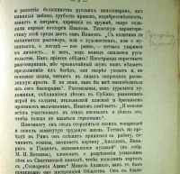 Лот: 19146006. Фото: 16. Н. Романов. Александр Андреевич...