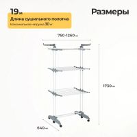 Лот: 24111981. Фото: 2. Сушилка для белья напольная, полотно... Хозтовары