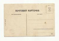 Лот: 9039896. Фото: 2. Кисловодск. Источник Нарзан 1900-е... Открытки, билеты и др.