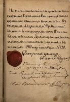 Лот: 16914279. Фото: 2. Фритьоф Нансен. В стране льда... Антиквариат