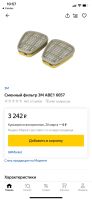 Лот: 328679. Фото: 5. продам маска-респиратор 3М