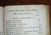 Лот: 23991664. Фото: 7. Пространный Христианский Катихизис...