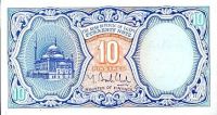 Лот: 36253. Фото: 2. Египет. 10 пиастров 1998г. Идеал... Банкноты