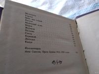 Лот: 16988574. Фото: 6. И. А. Бунин. Сочинения в 3 томах...