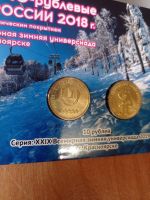 Лот: 23703331. Фото: 3. 10 рублей 2018 г. Универсиада... Коллекционирование, моделизм