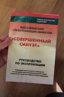 Лот: 7159734. Фото: 5. вибро-массажный пояс с подогревом...