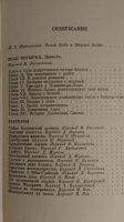 Лот: 19513100. Фото: 2. Артур Конан Дойл "Записки о Шерлоке... Литература, книги