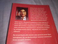 Лот: 21093719. Фото: 5. (1092323) Чопра, Дипак Стань моложе...
