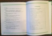 Лот: 15182659. Фото: 7. Иллюстрированное пособие - Атлас...