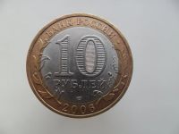Лот: 7041990. Фото: 2. 10 рублей. Республика Алтай. спмд... Монеты