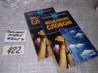 Лот: 5388140. Фото: 6. oz(1092357)Анастасия Семенова...