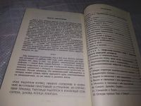 Лот: 18381373. Фото: 5. Юдин А.В. Русская традиционная...