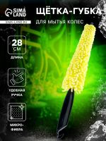 Лот: 25616517. Фото: 2. Щетка-губка для чистки колесных... Шины, Диски