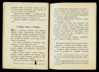 Лот: 9044715. Фото: 3. Неистовый царь Камбиз. * 1904... Коллекционирование, моделизм