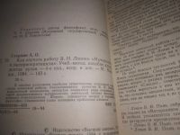 Лот: 25089874. Фото: 2. oz(3092355)Стернин А. Как изучать... Общественные и гуманитарные науки