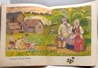 Лот: 25266131. Фото: 8. 📙 Репка. Русская народная сказка...