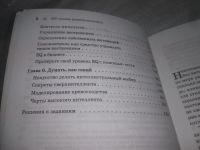 Лот: 25436969. Фото: 5. вбР/oz(3092321)Алдер Гарри. НЛП-техники...