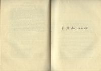 Лот: 19996224. Фото: 13. Русские писатели после Гоголя...