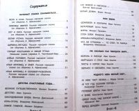 Лот: 19537862. Фото: 2. Жилинская А. (редакция) - Чтение... Учебники и методическая литература