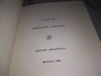 Лот: 17522227. Фото: 2. Киев Логвин Г. Н.... задача книги... Хобби, туризм, спорт