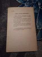 Лот: 21765937. Фото: 4. Дэшил Хэммет Ограбление Кофигнелла...