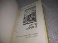 Лот: 25262835. Фото: 2. оз...вбЮ...(3092339) Ондар, Биче-оол... Литература, книги